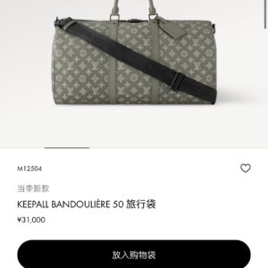 루이비통 Keepall Bandoulière 50
