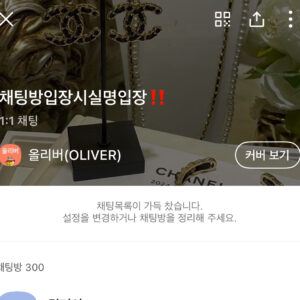 안녕하세요, 올리버입니다. 현재 오픈채팅방은 방당 최대 300명까지 입장이 가능하여, 인원수가 가득 찬 경우 입장이 제한될 수 있습니다. 익명으로 입장하시거나 장시간 대화가 없으신 분들은 순차적으로 내보내기 처리하고 있으나, 상담이 몰리는 시간대에는 방이 금세 가득 차는 경우가 많습니다. 이럴 경우 오전~오후 시간대 또는 늦은 저녁 시간대에 다시 시도해주시