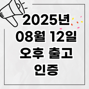 [출고량이 인증되는 안전한 업체 6탄] 안녕하세요. 올리버 명품입니다. 8월 12일 오후 출고건입니다. (센터 출고는 오전, 오후 2번 진행됩니다) 매일마다 출고되는 사진들은 요청주시면 실시간 인증이 확인 가능합니다 :) 안전하고 오래된 믿을 수 있는 업체에서 명품을 경험해보세요! 추가 궁금하신 부분이 있으시면 해당 칼럼 1~5탄을 참고해주시기 바랍니다.