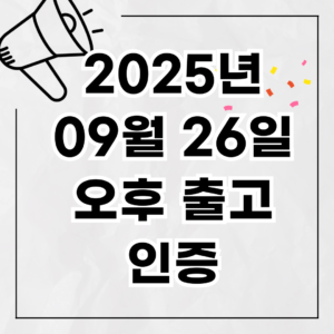 [출고량이 인증되는 안전한 업체 8탄] 안녕하세요. 올리버 명품입니다. 9월 26일 오후 출고건입니다. (센터 출고는 오전, 오후 2번 진행됩니다) 매일마다 출고되는 사진들은 요청주시면 실시간 인증이 확인 가능합니다 :) 안전하고 오래된 믿을 수 있는 업체에서 명품을 경험해보세요! 추가 궁금하신 부분이 있으시면 해당 칼럼 1~7탄을 참고해주시기 바랍니다.