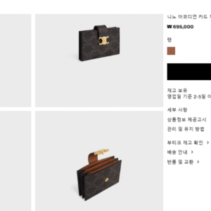 [셀린느] 니노 아코디언 카드 지갑 - 트리옹프 캔버스 10N842CQH