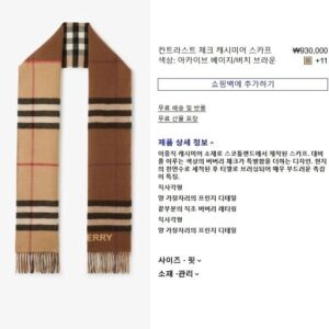 버버리 컨트라스트 체크 캐시미어 머플러