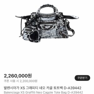 발렌시아가 XS 그래피티 네오 카골 토트백