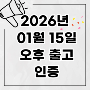 [출고량이 인증되는 안전한 업체 14탄] 안녕하세요. 올리버 명품입니다. 01월 15일 오후 출고건입니다. (센터 출고는 오전, 오후 2번 진행됩니다) 매일마다 출고되는 사진들은 요청주시면 실시간 인증이 확인 가능합니다 :) 안전하고 오래된 믿을 수 있는 업체에서 명품을 경험해보세요! 추가 궁금하신 부분이 있으시면 해당 칼럼 1~13탄을 참고해주시기 바랍니