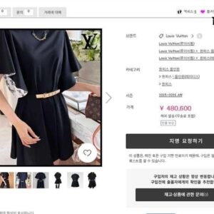 루이비통 프릴 슬리브 체인 원피스