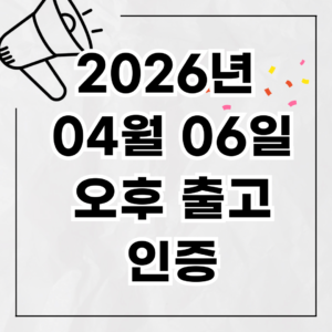 [출고량이 인증되는 안전한 업체 17탄] 안녕하세요. 올리버 명품입니다. 2026년 4월 6일 오후 출고건입니다. (올리버에서는 현지에 직접 상주하여 2차 QC 후 출고드리고 있습니다. 센터 출고는 오전, 오후 2번 진행됩니다) 매일마다 출고되는 사진들은 요청주시면 실시간 인증이 확인 가능합니다 :) 안전하고 오래된 믿을 수 있는 업체에서 명품을 경험해보세