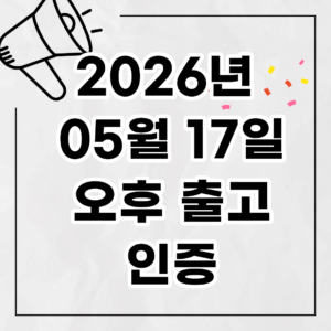 [출고량이 인증되는 안전한 업체 18탄] 안녕하세요. 올리버 명품입니다. 2026년 5월 17일 오후 출고건입니다. (올리버에서는 현지에 직접 상주하여 2차 QC 후 출고드리고 있습니다. 센터 출고는 오전, 오후 2번 진행됩니다) 매일마다 출고되는 사진들은 요청주시면 실시간 인증이 확인 가능합니다 :) 안전하고 오래된 믿을 수 있는 업체에서 명품을 경험해보